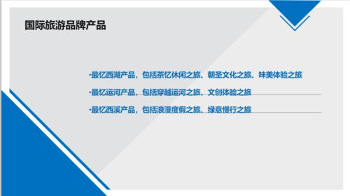 大數(shù)據(jù)賦能下的杭州國慶黃金周旅游產(chǎn)品創(chuàng)新設(shè)計(jì)與項(xiàng)目開發(fā)策略